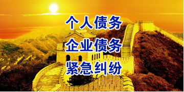 长宁要账公司
